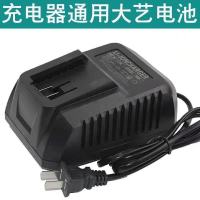 大艺通用款88F128F电池(可充) 大艺款电动扳手电池通用电扳手电池角磨机电锯电锤切割机锂电池