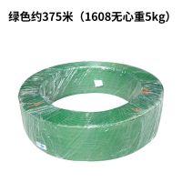 绿色1608(5kg)约350米 1608塑钢打包带包装带捆绑编织带塑料打包绿黑色带PET手工打包带
