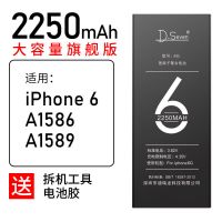苹果6电池[高容2250毫安] 适用苹果6plus电池iPhone6plus原装手机A1524原厂6p大容量电池ip6