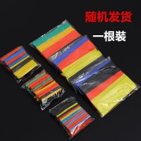 一根体验[自封袋]2倍 家用热缩管绝缘接线神器数据线保护套DIY电工电线收缩热熔管阻燃
