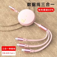 三合一[苹果+安卓+typec] 1.2米*伸缩快充[粉色] 三合一快充多功能数据线伸缩一拖三充电适用苹果安卓type手