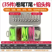 35件3-5cmT尾卷尾+铅头钩 vib亮片路亚饵沉水假饵套装全水域可用翘嘴鲈鱼海水淡水通用鱼饵