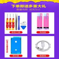 5S 2000mAh 德赛原厂 6S原装苹果XS适用iphone7plus大容量8P手机5SE原厂8代电池6SP