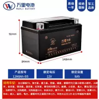 12N8AH-BS女士车踏板车 踏板摩托车电瓶电池12伏V8A小帅哥大绵羊鬼火建设望江125本田白沙