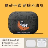Airpods pro 耳机壳 [天空蓝]磨砂手感 宇航员airpods耳机壳airpodspro保护套2/3代苹果蓝牙