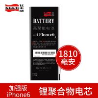 苹果6-聚芯1810mAh 原装苹果6P7PiphoneX电池6s六6plus手机7/8大容量6SP8P电板