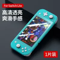 Switch Lite 高清膜[高清透亮*防爆防刮]1片 绿联钢化膜适用switch任天堂lite游戏机ns贴膜蓝光高清