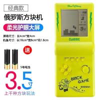 经典款黄色[3.5寸大屏 ]送电池 单机标配 俄罗斯方块游戏机掌上复古儿童怀旧便携式掌机大屏小学生童年玩具