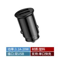 20W快充-双USB口 [车充单头 无需线] 本田车载充电器快充雅阁思域型格皓影凌派XU/CRV车用点烟器转换头
