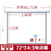 72寸4:3电动遥控幕 白塑 电动投影仪幕布家用遥控升降4K高清抗光幕布办公投影自动升降幕布