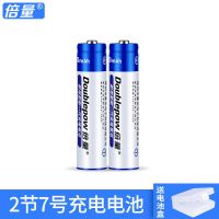 7号电池2节[收藏送电池盒] 7号充电电池套装AAA1.2v钟表玩具电子秤鼠标电池5号可替1.5v