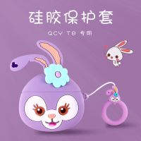 紫色兔子 QCY T8保护套 QCY T8无线蓝牙耳机保护套卡通防摔QCY耳机套充电盒仓硅胶保护壳