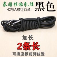 黑绳2条长 换座位部分 休闲折叠躺椅配件大全弹力橡皮筋松紧带捆绑穿拉串牛筋绳专用绳子