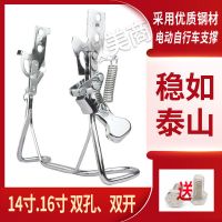 双孔双眼[14款]送螺丝 两轮电动车双支架脚踏式车梯通用电动车后轮原装折叠双支撑