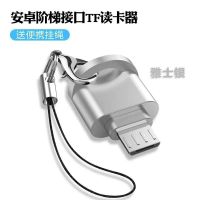 安卓接口[银色]TF卡专用 1个装[送挂链] 读卡器手机读取TF内存扩展存储转typec安卓通用便携otg转换器华为