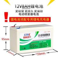 芯科12V8锂电瓶 喷雾器电瓶12v农用大容量喷雾器蓄电池电动喷雾器配件12伏锂电池