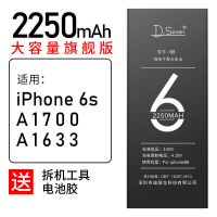 苹果6s电池[高容2250毫安] 适用苹果6splus电池iPhone6splus原装手机6sp大容量A1699更换电池