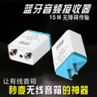 音响功放蓝牙接收器 蓝牙适配器音频接收器老式音箱功放调音台aux莲花头音响蓝牙