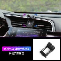 16-21款思域[专用单底座] 本田16-22款十代思域手机车载支架专用内饰改装卡扣式汽车导航架