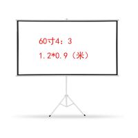 白塑 60寸4:3 白塑白玻纤灰玻纤抗光便携式支架幕布100寸120寸家用高清投影屏幕