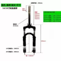 14/16寸高225mm 圆孔前叉 电动车前叉简易款电动车前减震前轮支架14/16寸通用前叉减震装置