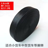 黑色3.8厘米宽 5米 高强涤纶带黑色安全带刹车绳马扎带拖车绳货车绑车绳货物捆绑带绳