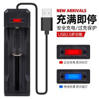 锂电池18650充电器单槽 适用雅格康铭久量电蚊拍充电电池铅酸4.2V灭蚊子苍蝇拍18650锂电