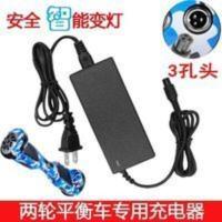 适用于平衡车充电器三孔头通用凤凰展跃古奇米Z-RC平行车冲电器 适用于平衡车充电器三孔头通用凤凰展跃古奇米Z-RC平行车
