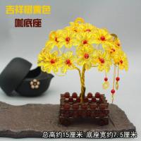 吉祥树咖底座黄色 (非成品)diy串珠发财树材料包手工串珠招财树牡丹花手工编织创意