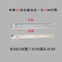 0.6米单管+LED15瓦超亮款 t8三防灯LED单双管全套荧光灯防水防尘仓库工厂房防爆日光灯支架