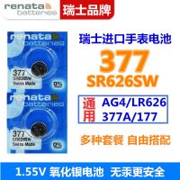 377电池 一粒单电池 适用于瑞士315手表电池SR716SW雷达天王卡地亚浪琴纽扣电子