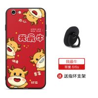 苹果6/6s[送指环] 牛来运转 苹果6/6s手机壳女iPhone6Plus/6sPlus手机套硅胶防摔保护磨砂软壳