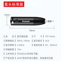 011aux标准版高保真蓝牙接收器 车载无线蓝牙接收器AUX蓝牙棒5.0音响箱3.5适配器免提通话立体声