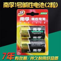 买2节 1号燃气灶电池1.5v大号热水器煤气灶干电池2粒手电筒R20碳性