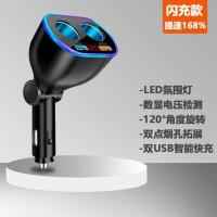 闪充款 车载充电器MP3汽车蓝牙接收器免提手机导航通话双usb快充汽车用品