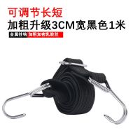 加宽加厚可调节款[黑色]1米 加宽加厚摩托车绑带可调节弹力捆扎带电动车座椅捆绑绳车用松紧带