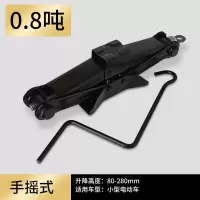 0.8吨千斤顶(手摇杆) 千斤顶车载汽车小轿车用换胎1吨2吨3吨手摇杆多功能卧式随车工具