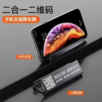 [MINI版 深空灰]安全二维码. 汽车临时停靠车牌挪车电话号码高档车载摆件个性停车牌车载电话牌
