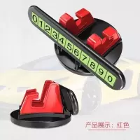 支架停车牌[红色] 多功能车载手机支架汽车上用导航架仪表台临时停车牌挪车号码通用