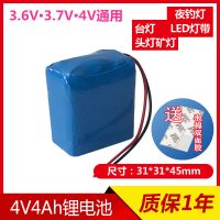 4V4Ah锂电池 单锂电池(不 含充电器) 电子秤电池4V4A台秤计价秤落地秤通用4伏5Ah台灯头灯钓鱼灯锂电池