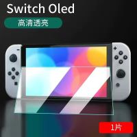 钢化膜一片装(无壳无机器) 任天堂Switch OLED保护壳TPU透明游戏机保护壳 超薄轻便