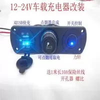 双USB+12V总成+开关 汽车点烟器插座USB车载充电器电压表改装点烟器总成带开关12V24V