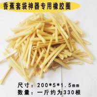 对折100mm宽度5mm厚度2mm 100克试用装(约70根) 香蕉套袋器专用橡皮筋绑榴莲绑物品高弹力抗老化耐高温密封松