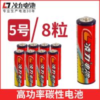 5号8粒 电池5号7号耐用超大功率玩具钟表遥控器家用普通碳性干1.5Ⅴ