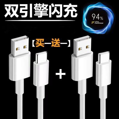 闪充线1米[] [IQOOU3/U3X专用] 适用VIVOIQOOU3充电线 IQOOU3X原装数据线IQOOU