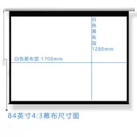 84寸4:3(手动按钮控制) 白塑 84-120寸电动幕布遥控升降投影幕布家用适用小米坚果极米投影仪