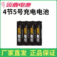 5号电池4节 双鹿5号充电电池7号通用usb充电器套装6节镍氢五号可充电电池七号