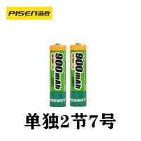 单独2节[7号/AAA]900毫安 5号7号充电电池2500毫安话筒键鼠玩具时钟遥控大容量镍氢电池