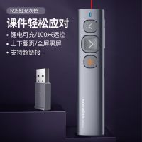 普通版红光灰色 N95 Pro Spotlight无线演示器空中鼠标PPT翻页笔数字激光笔