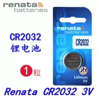 CR2032 1粒电池 瑞士 CR2032/2025/2016/1632/1620汽车遥控器钥匙纽扣电池